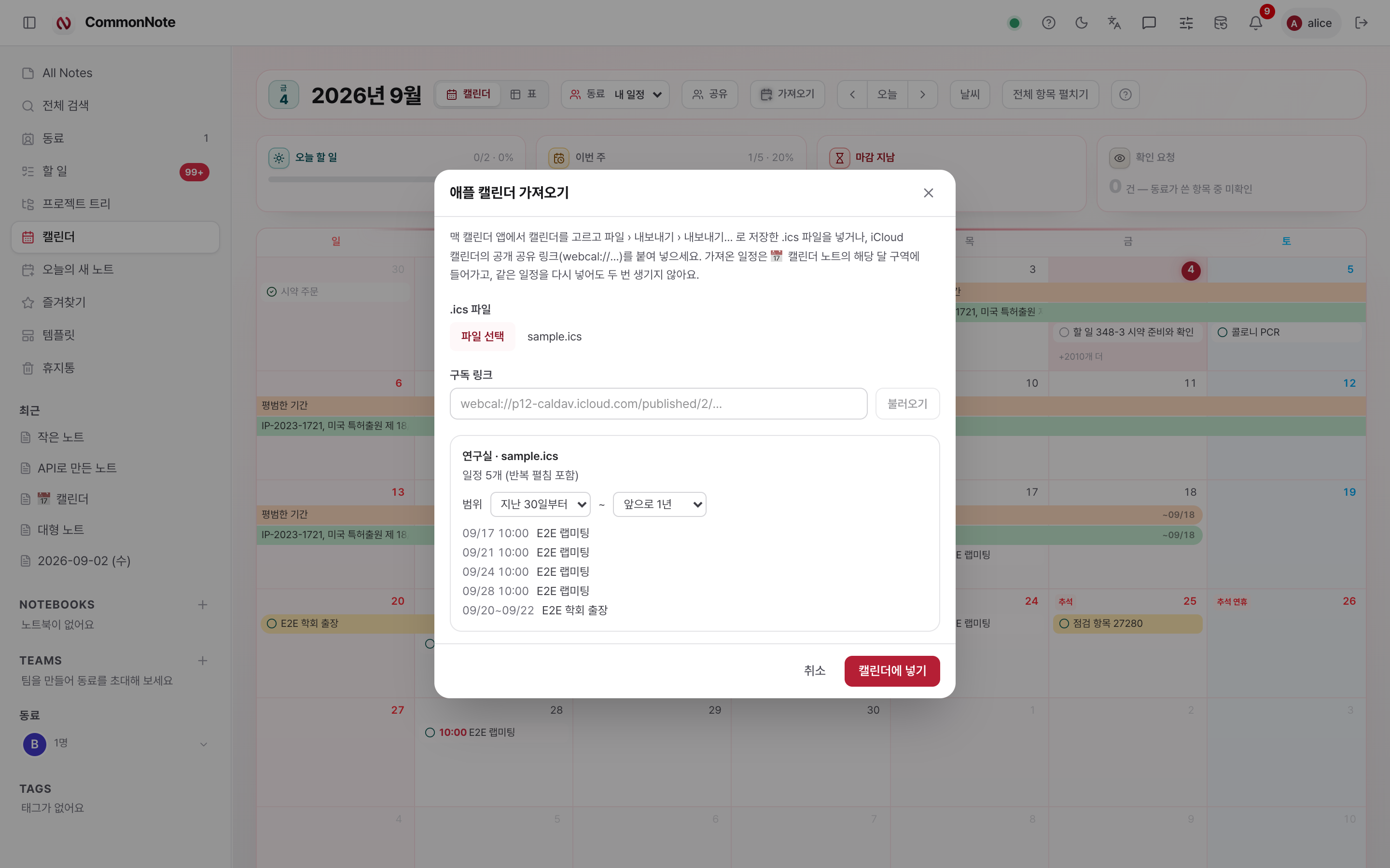 CommonNote Apple Calendar import dialog previewing expanded recurring events